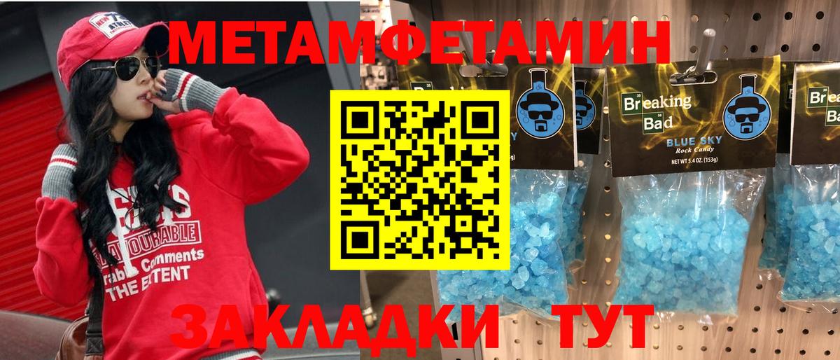 АМФЕТАМИН Розовый  Вход с VPN  Гатчина 
