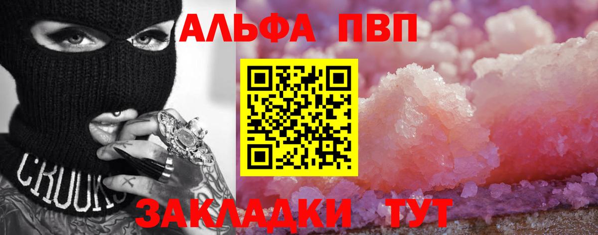 Alpha PVP Соль Гатчина