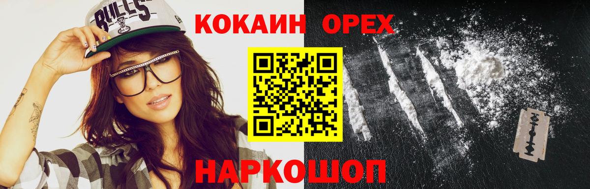 КОКАИН Columbia Гатчина