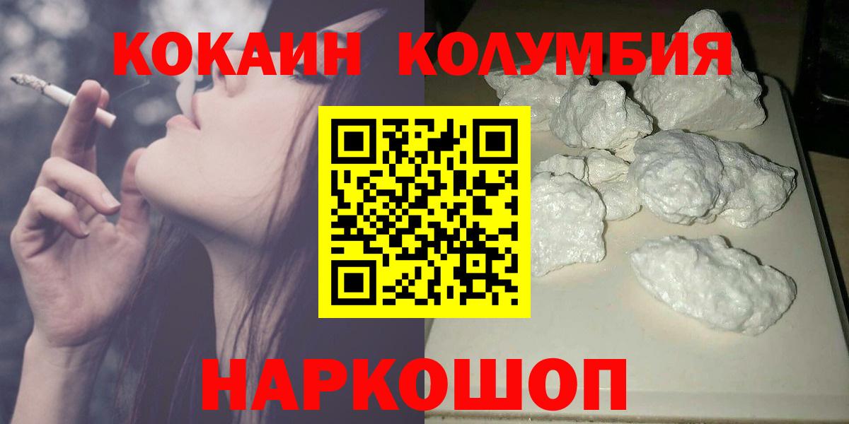 Гатчина  Cocaine Боливия  Кокаин Боливия  COCAIN  Вход с VPN 