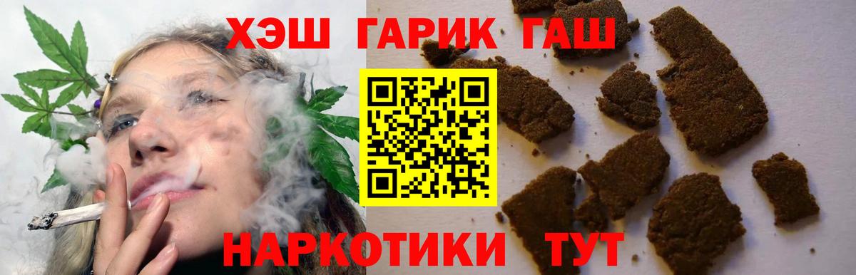 Гатчина  Гашиш 40% ТГК  ГАШ  Вход с VPN  ГАШ Cannabis 