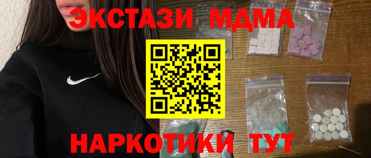 Гатчина  МДМА crystal  МДМА  Вход с VPN 