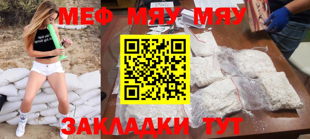 Меф  Гатчина