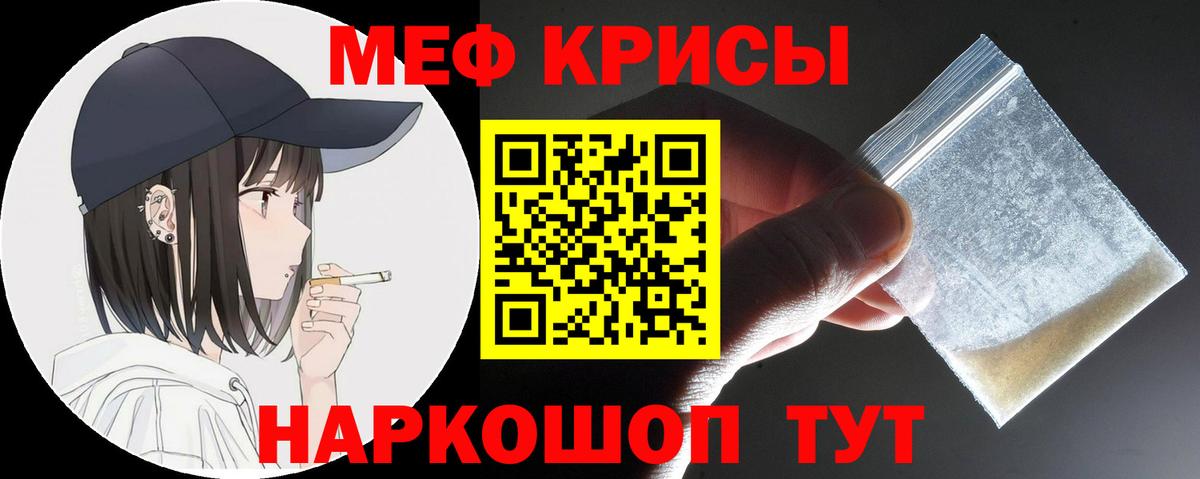 Мефедрон кристаллы  Вход с VPN  Мефедрон  Гатчина 