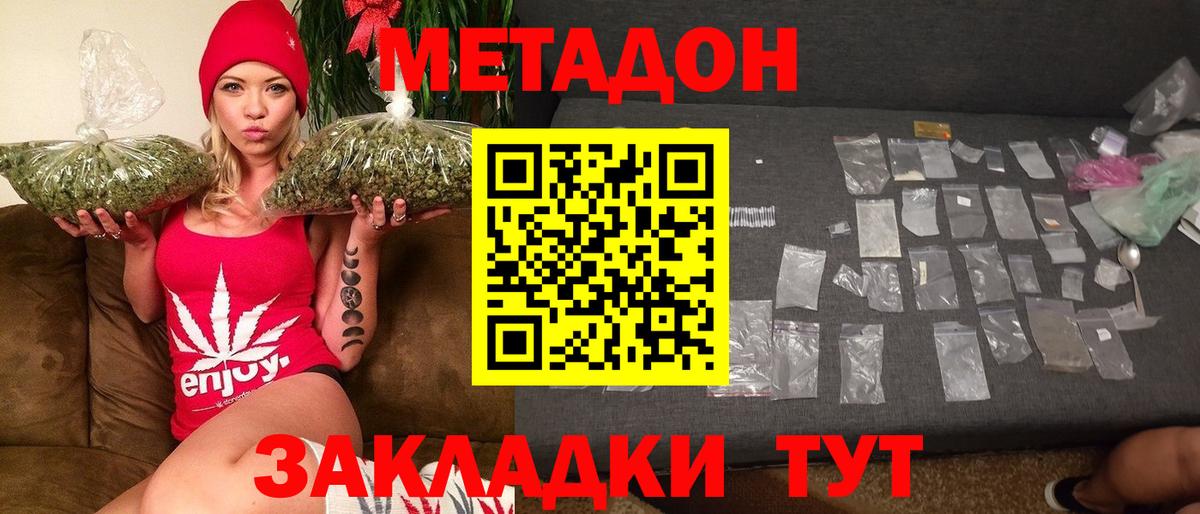 Метадон methadone  МЕТАДОН VHQ  Вход с VPN  Гатчина 