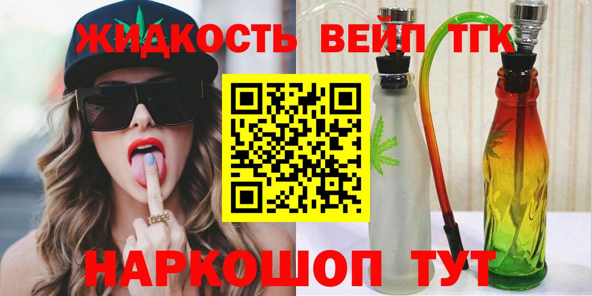 Гатчина  закладка  Вход с VPN  Дистиллят ТГК жижа 